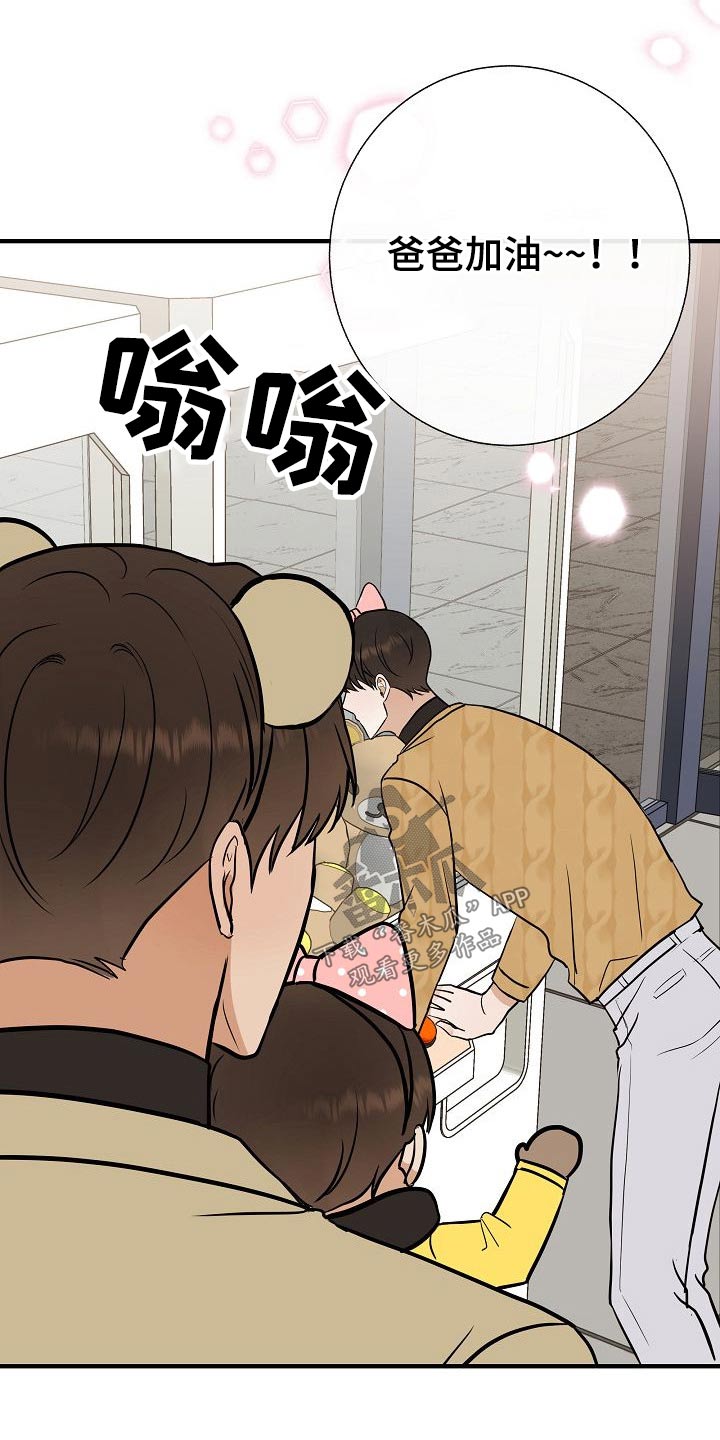 落跑甜心漫画,第65章：游乐场4图