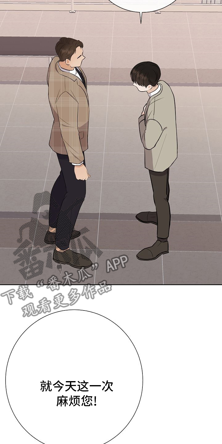 落跑甜心漫画,第41章：没戴墨镜3图