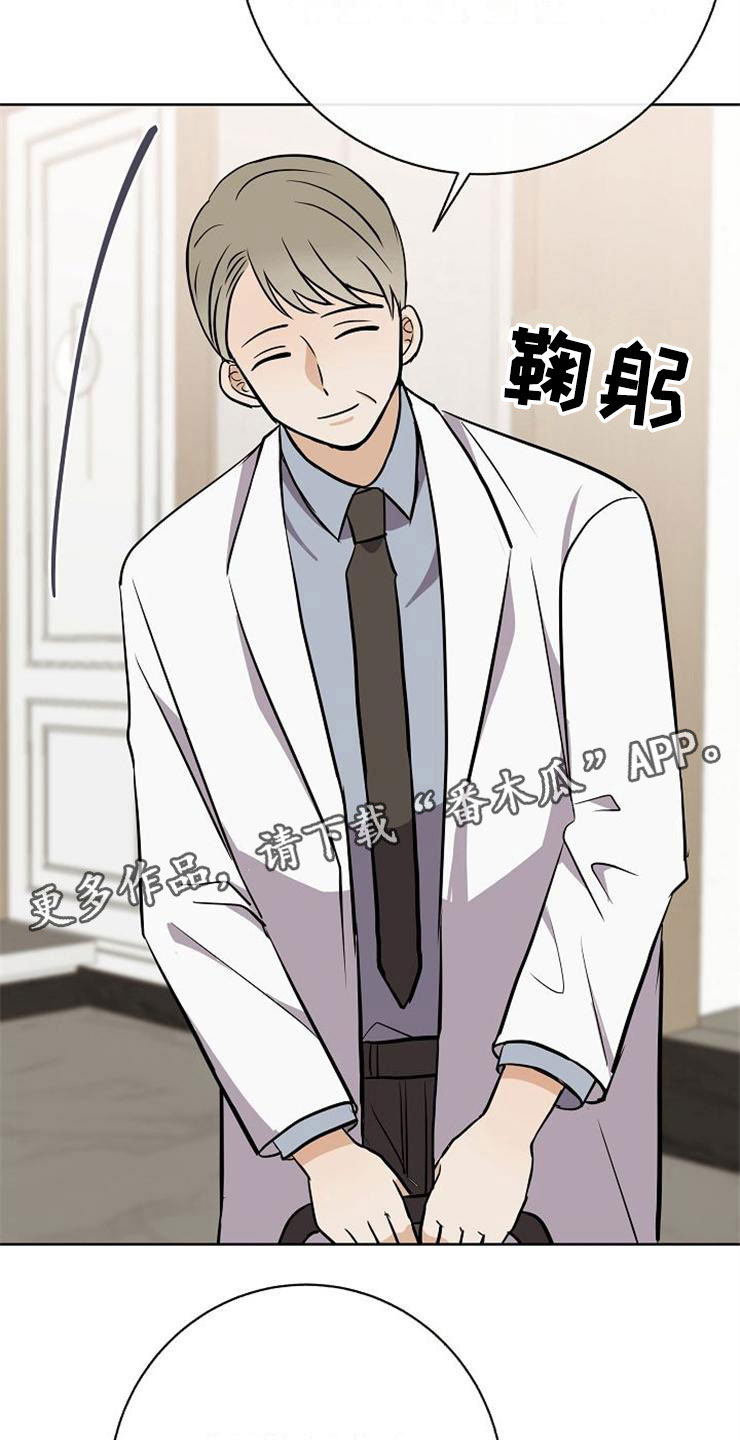 落跑甜心漫画,第22章：动摇1图