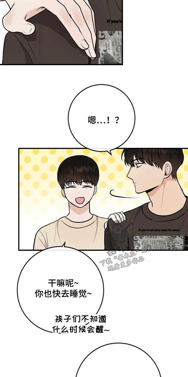 落跑甜心漫画,第107章：【第二季】味道4图