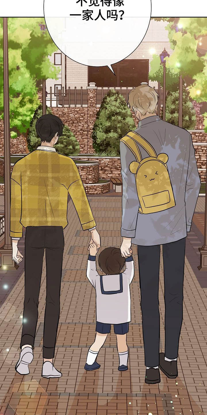 落跑甜心漫画,第26章：约会5图
