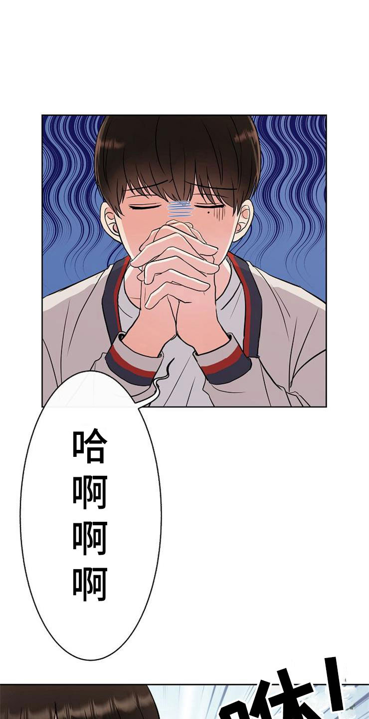 落跑甜心漫画,第8章：你的人生1图