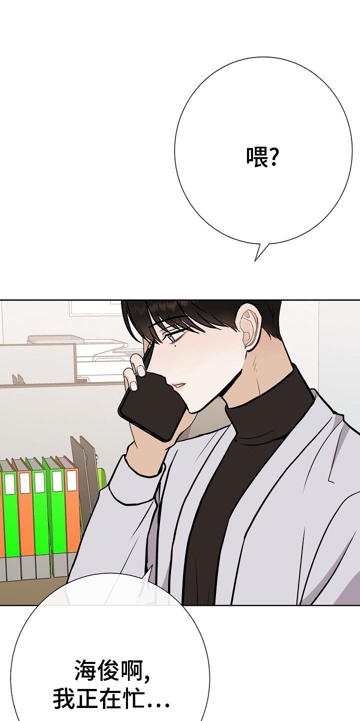 落跑甜心漫画,第51章：出车祸1图