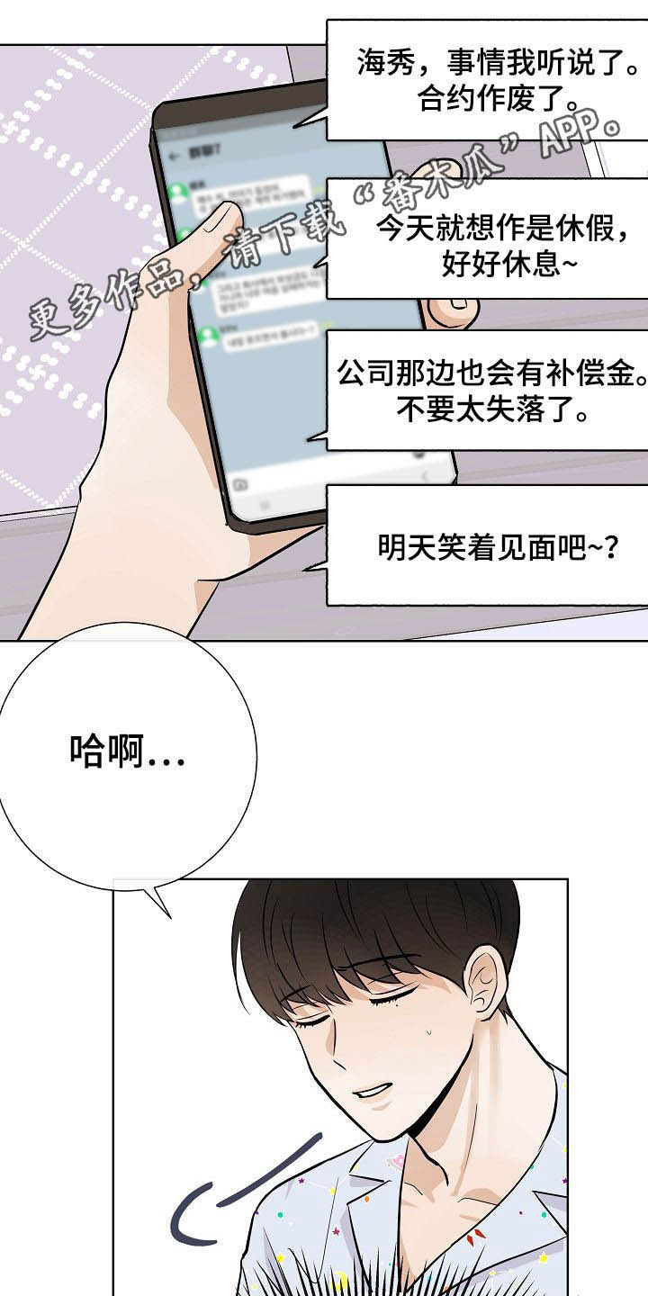 落跑甜心漫画,第25章：嚼舌根1图
