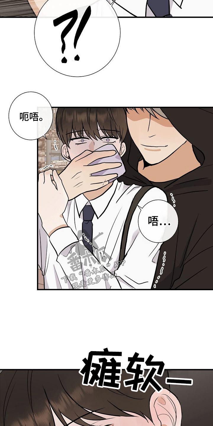 落跑甜心漫画,第68章：捂住4图