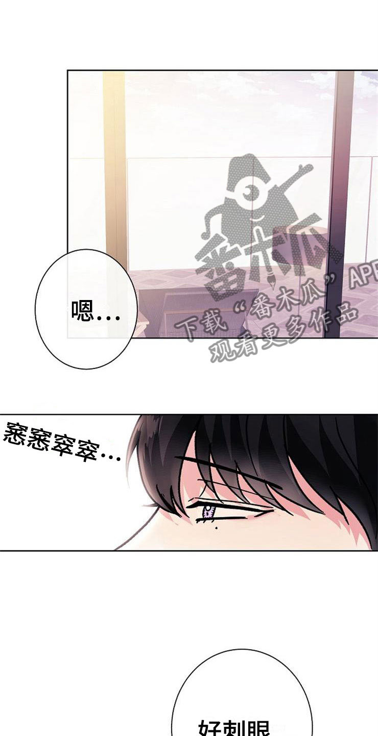 落跑甜心漫画,第5章：影射1图
