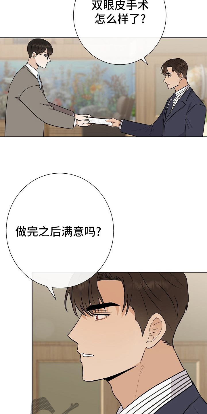落跑甜心漫画,第31章：有趣2图