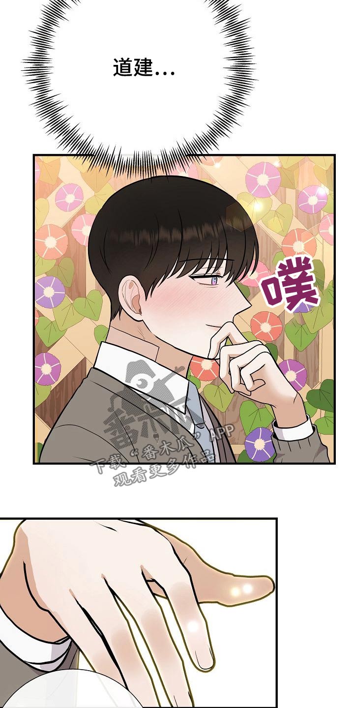 落跑甜心漫画,第76章：【第一季完结】戴上1图