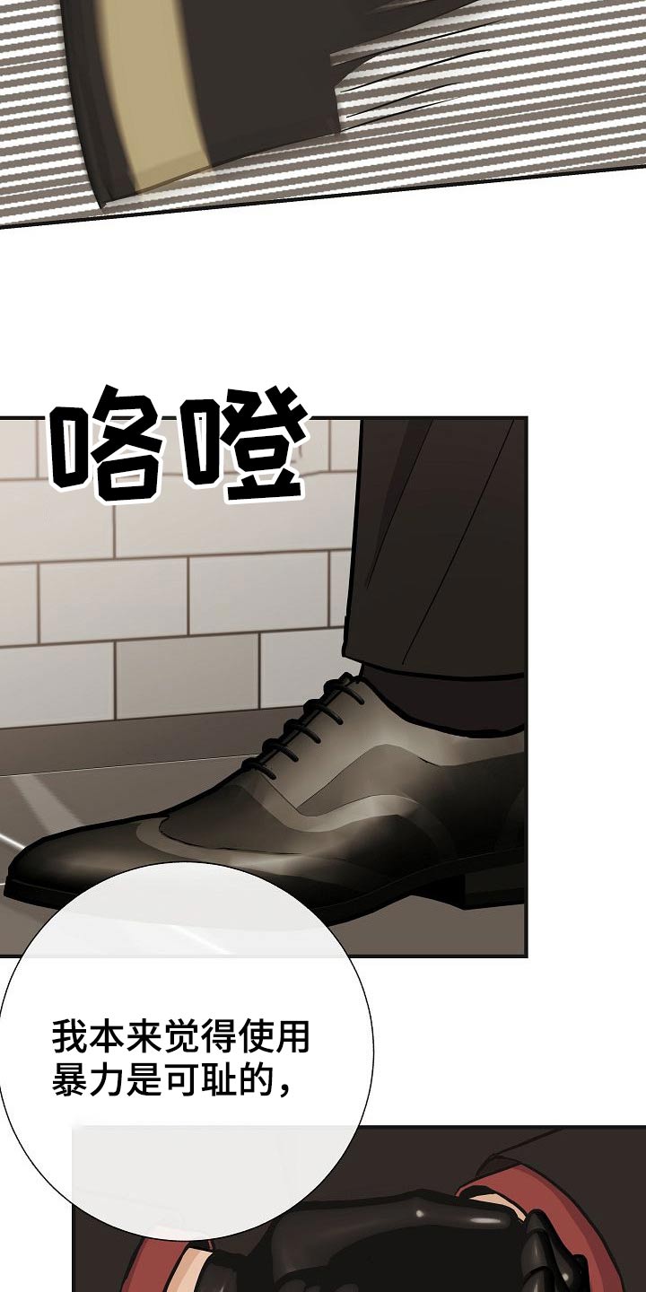 落跑甜心漫画,第71章：强行4图