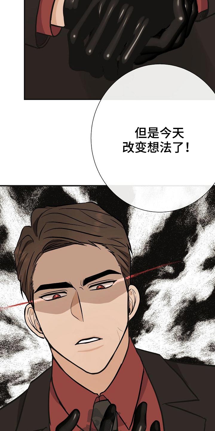 落跑甜心漫画,第71章：强行5图