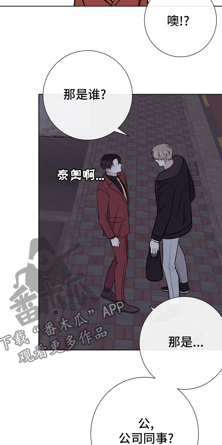 落跑甜心漫画,第47章：前车之鉴3图