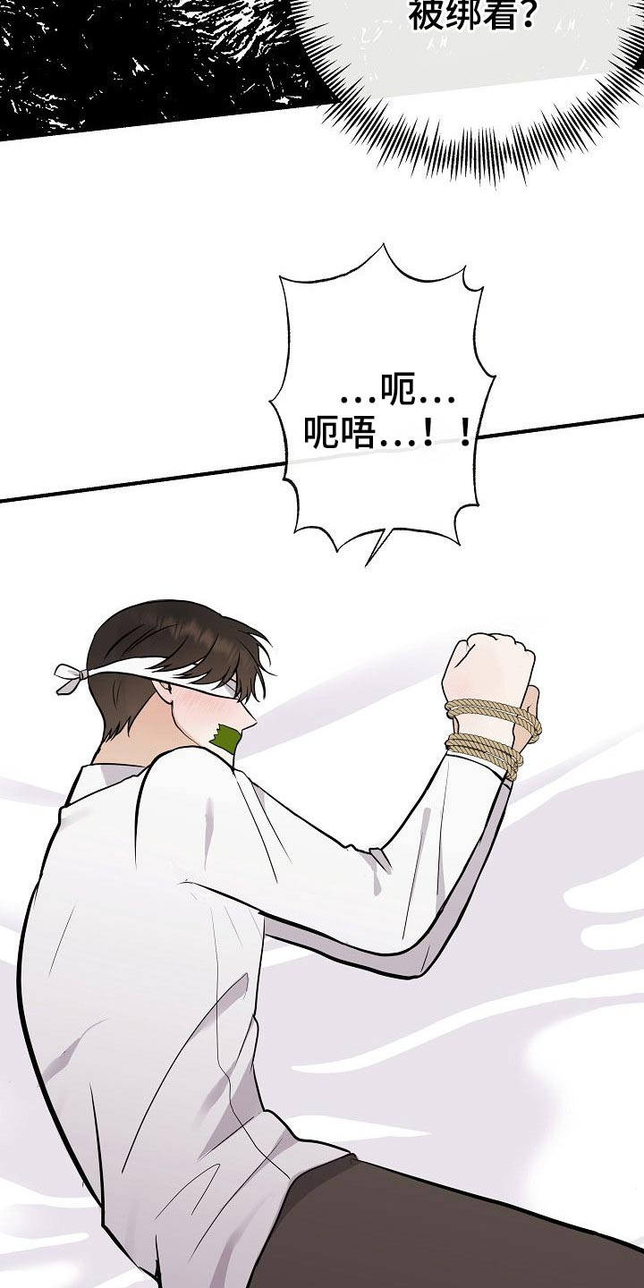 落跑甜心漫画,第69章：绑住3图