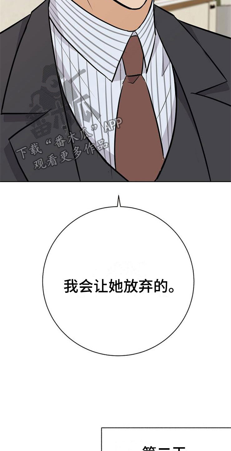 落跑甜心漫画,第19章：赚钱不易4图