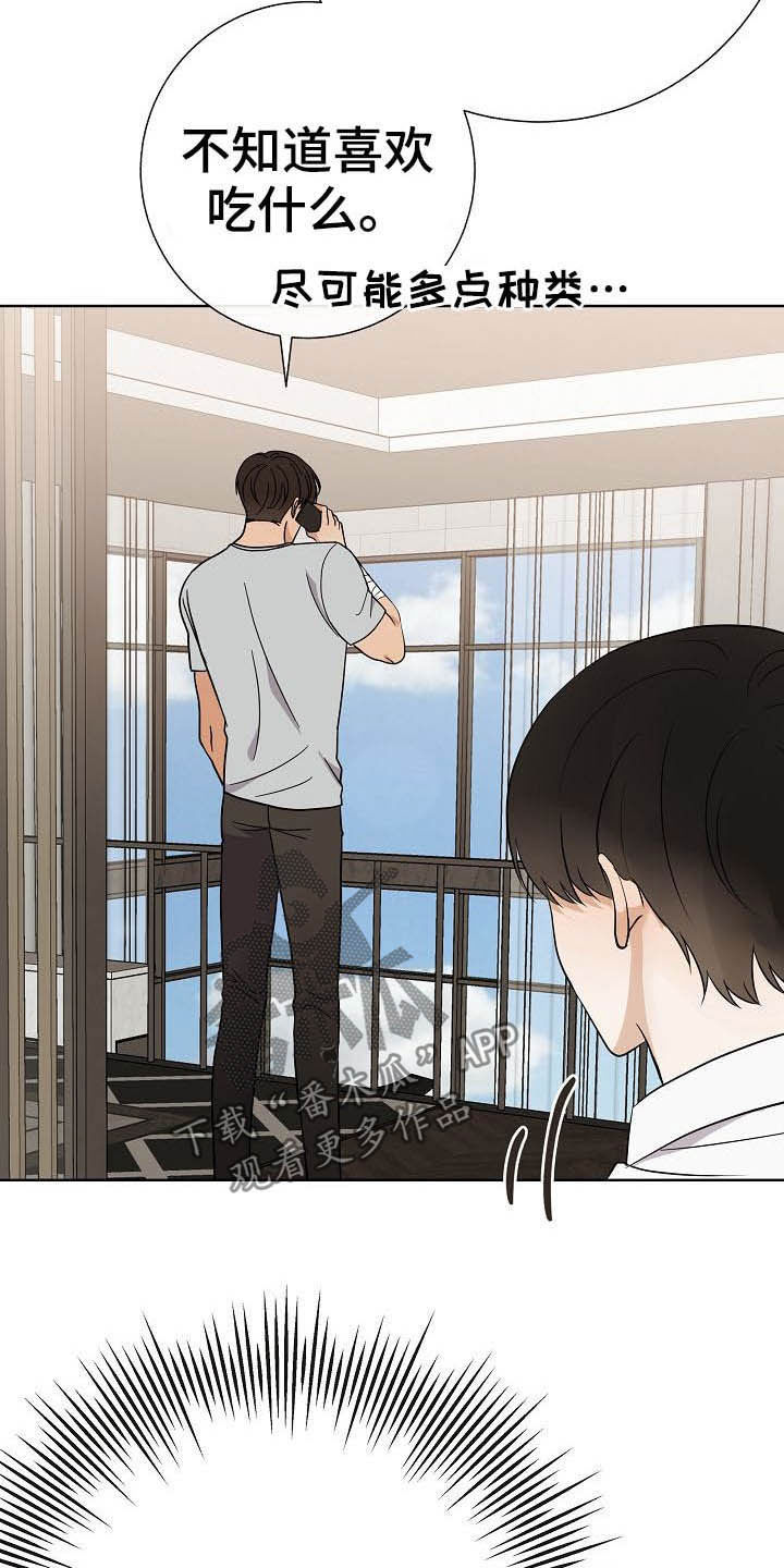 落跑甜心漫画,第24章：溜走1图