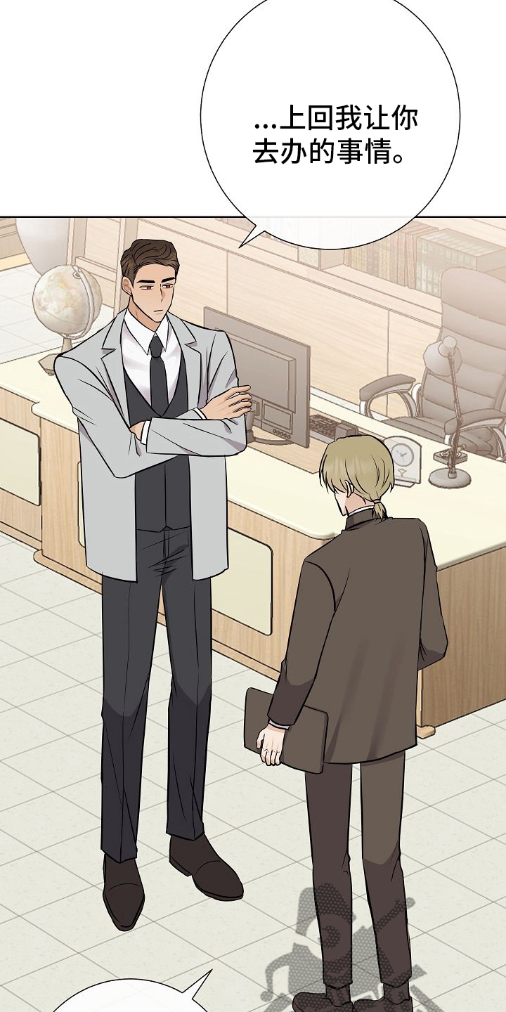 落跑甜心漫画,第30章：被发现了？5图