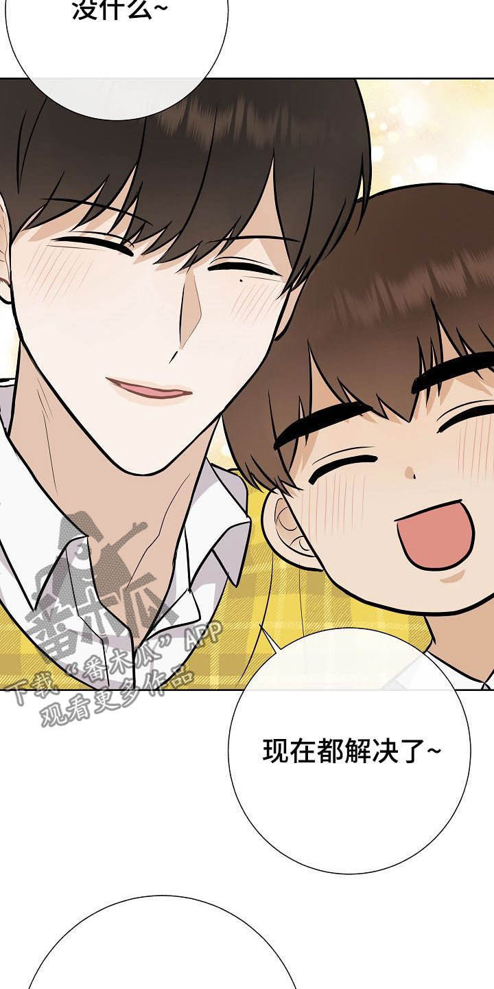 落跑甜心漫画,第27章：催婚4图