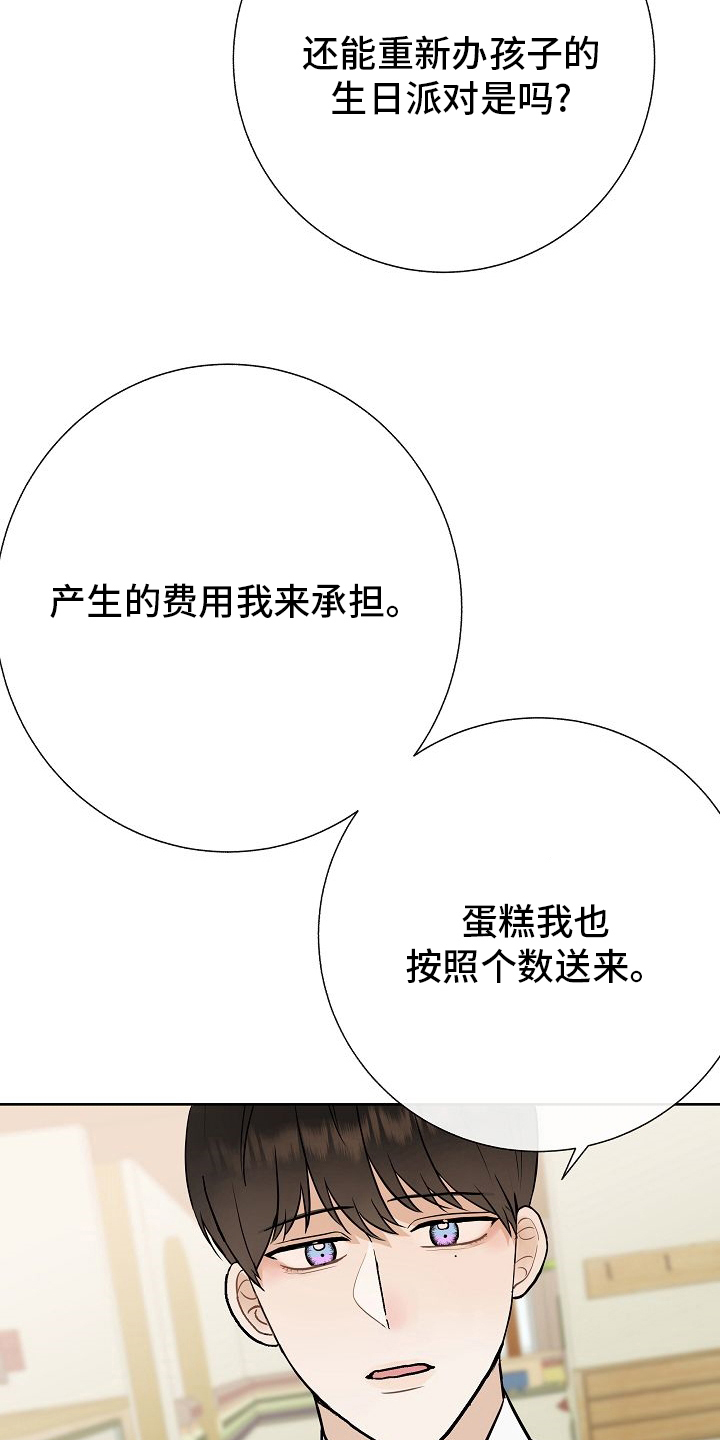 落跑甜心漫画,第38章：我喜欢哥5图
