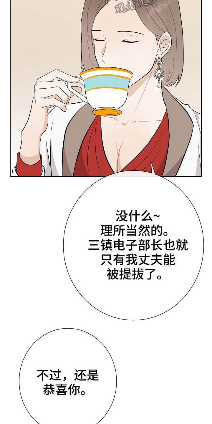 落跑甜心漫画,第26章：约会3图
