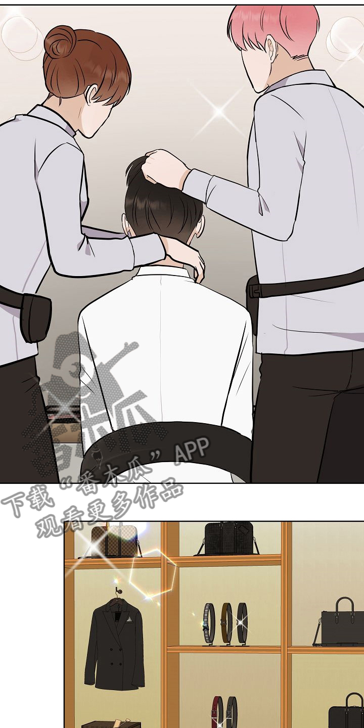 落跑甜心漫画,第44章：挡箭牌4图
