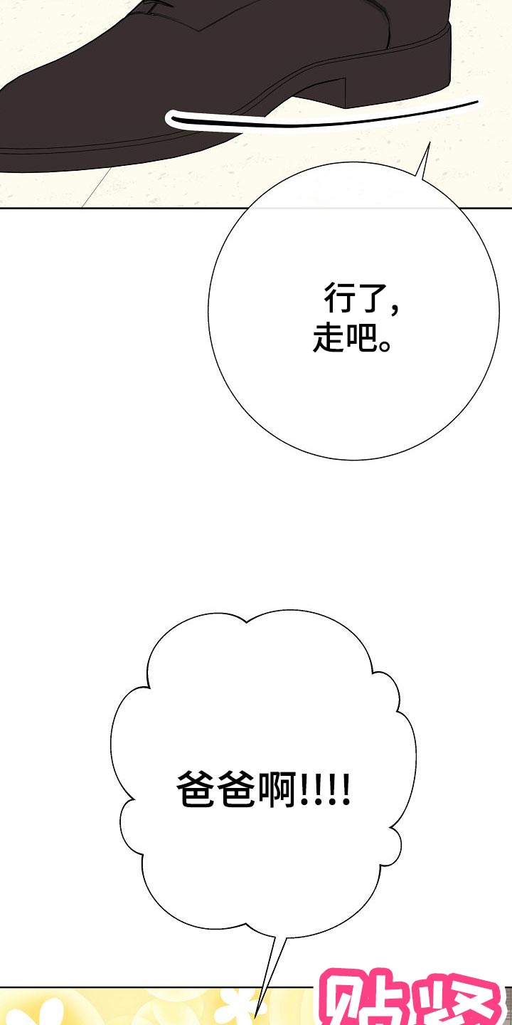 落跑甜心漫画,第52章：巧遇1图