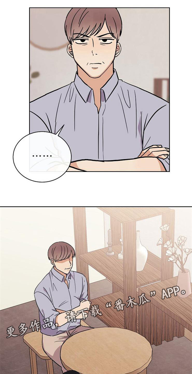 落跑甜心漫画,第17章：合作伙伴2图