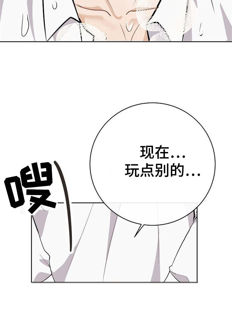 落跑甜心漫画,第22章：动摇3图