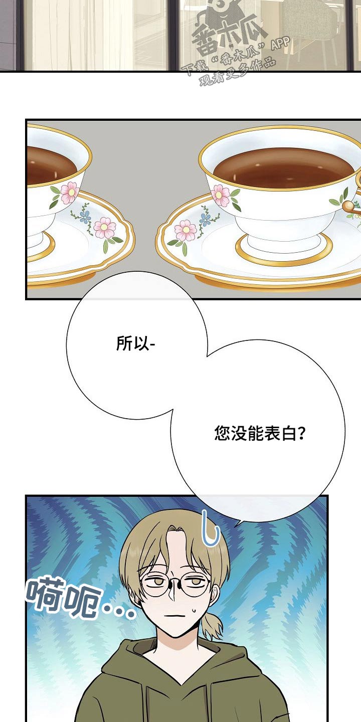 落跑甜心漫画,第67章：噩梦5图