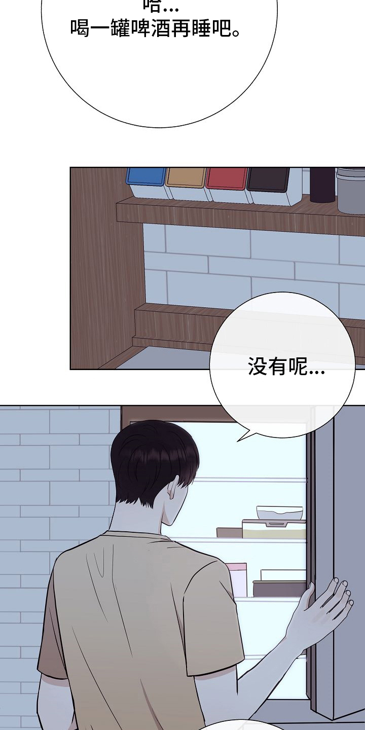 落跑甜心漫画,第48章：苦恼3图