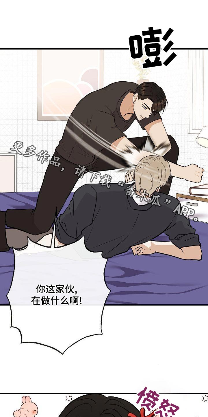 落跑甜心漫画,第82章：【第二季】惩罚1图