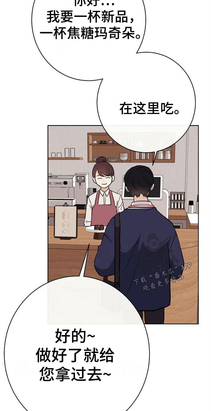 落跑甜心漫画,第17章：合作伙伴5图