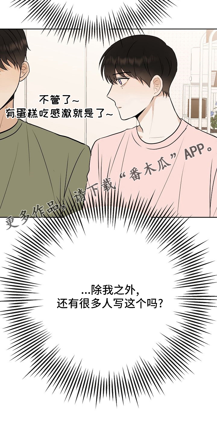 落跑甜心漫画,第34章：愿望5图