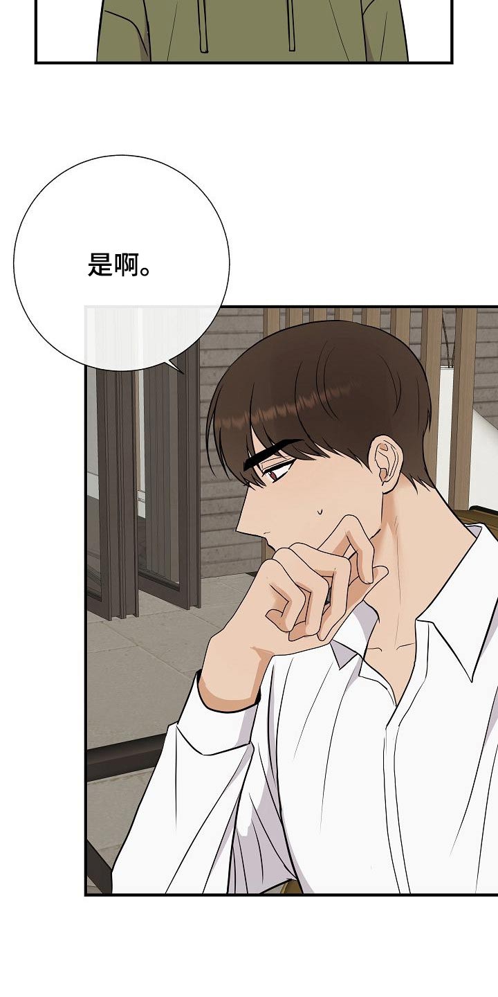 落跑甜心漫画,第67章：噩梦1图