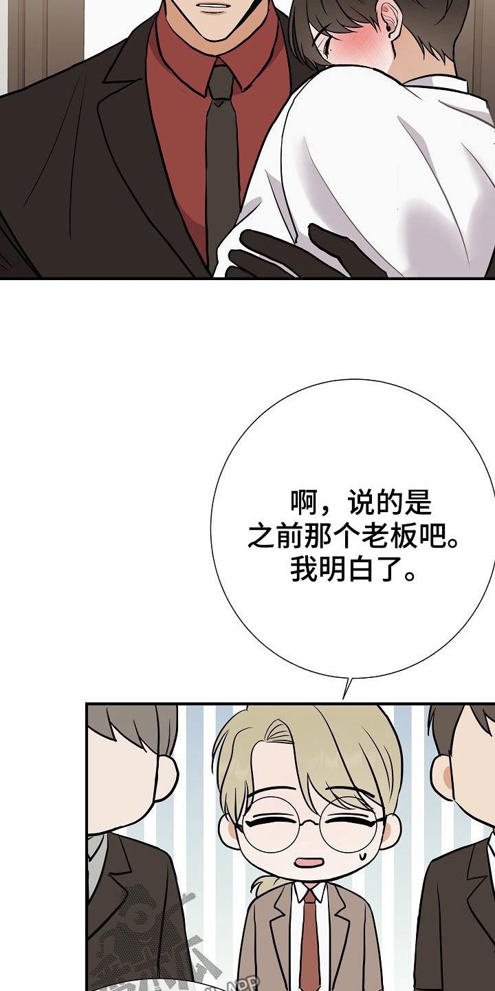落跑甜心漫画,第71章：强行3图