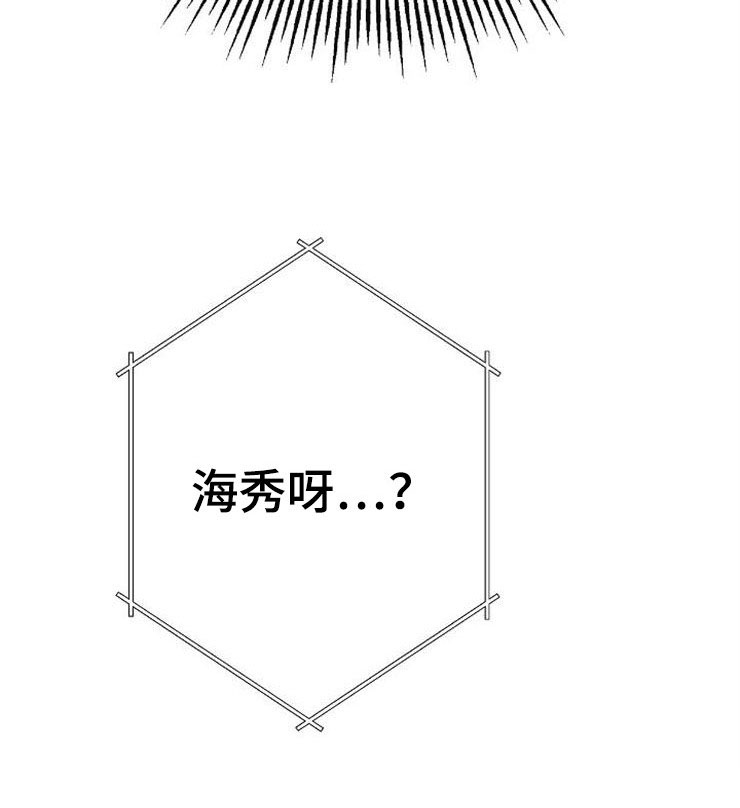 落跑甜心漫画,第6章：有点奇怪3图