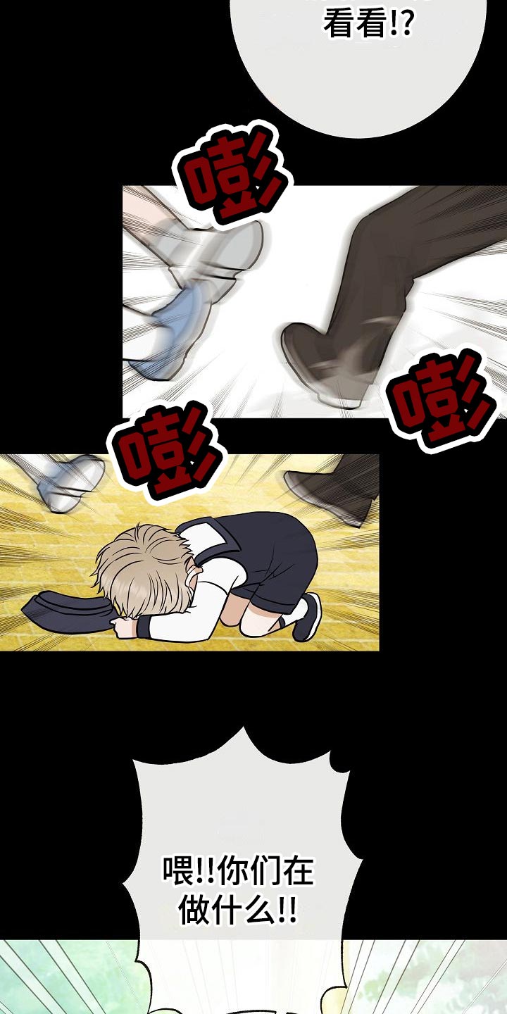 落跑甜心漫画,第62章：证明2图