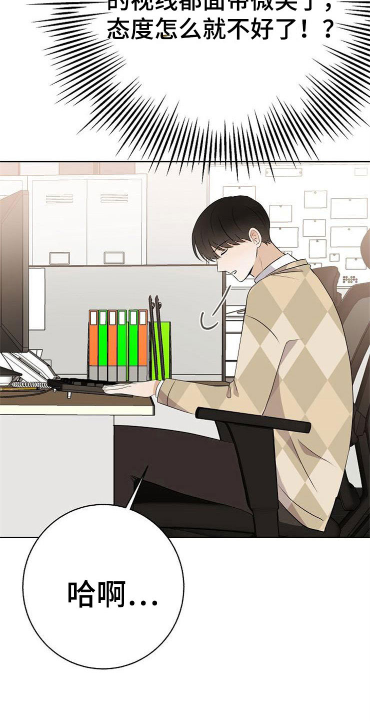 落跑甜心漫画,第19章：赚钱不易2图