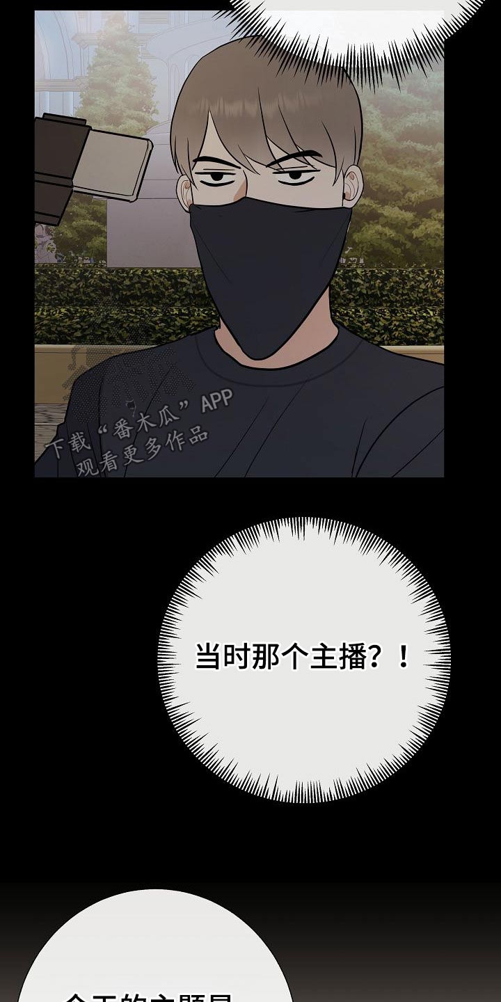 落跑甜心漫画,第70章：别碰我2图