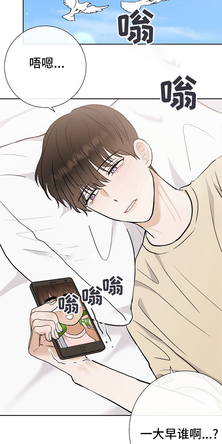 落跑甜心漫画,第48章：苦恼1图