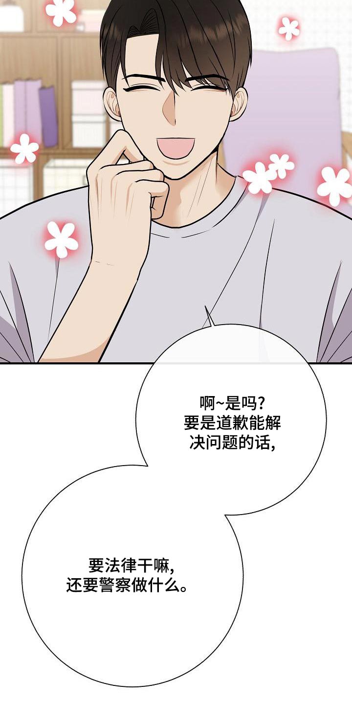 落跑甜心漫画,第82章：【第二季】惩罚5图