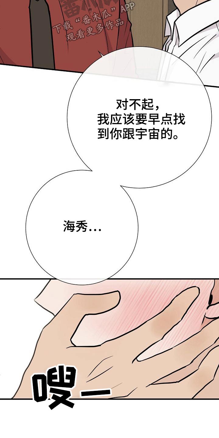 落跑甜心漫画,第72章：可以的1图