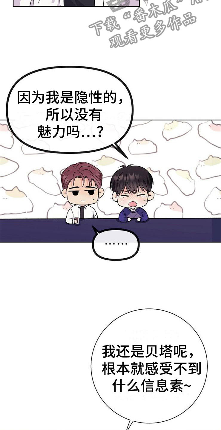 落跑甜心漫画,第1章：分手渣男1图