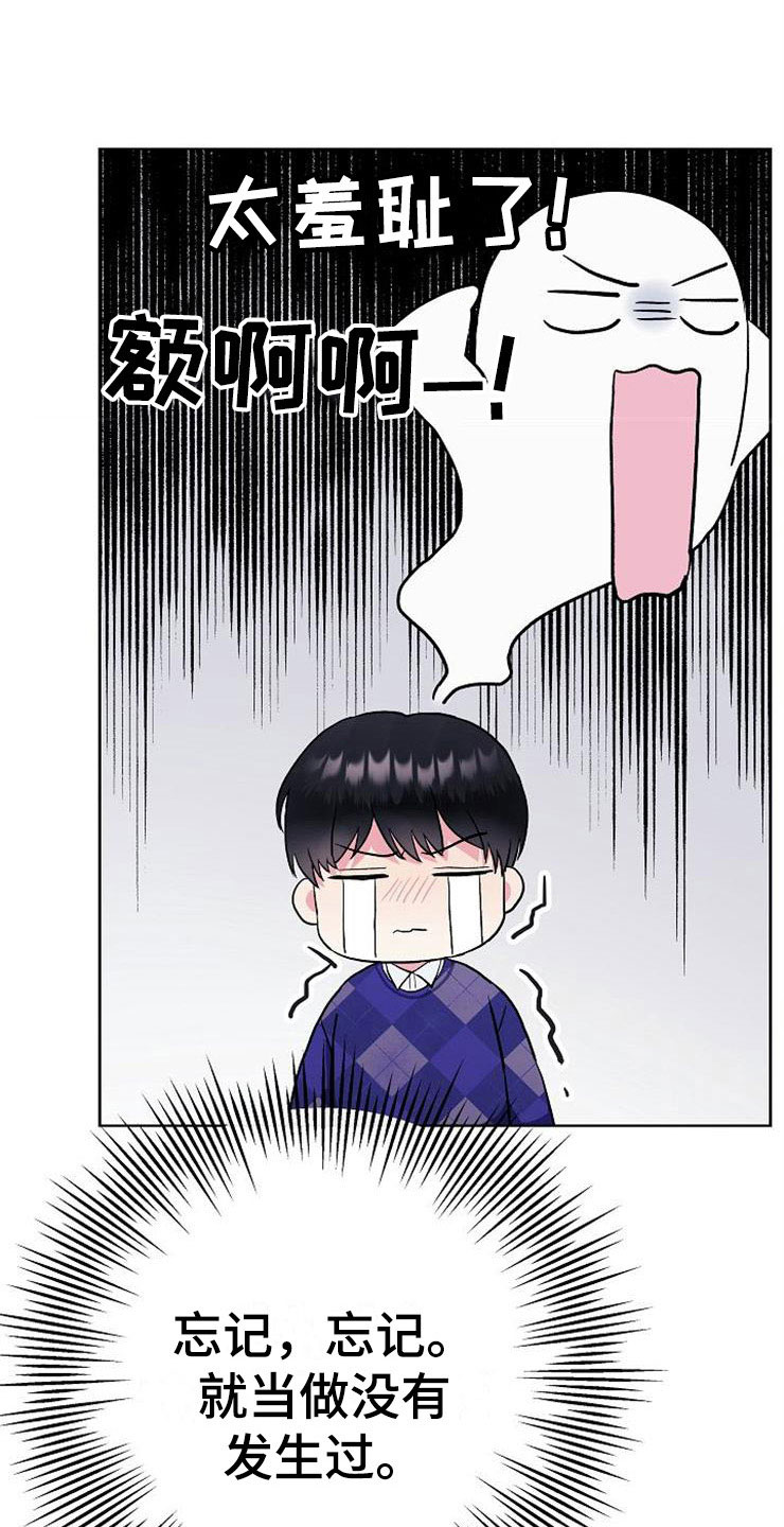 落跑甜心漫画,第5章：影射3图