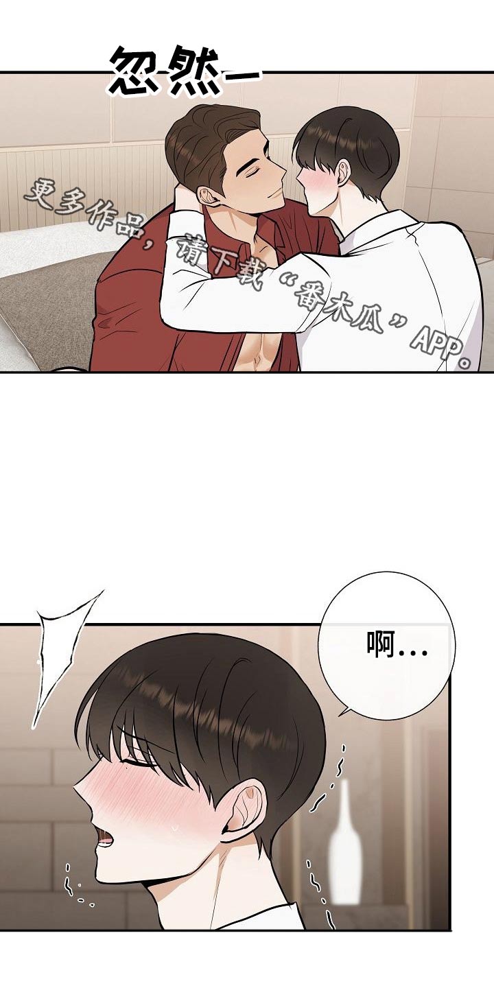 落跑甜心漫画,第73章：赶紧走1图