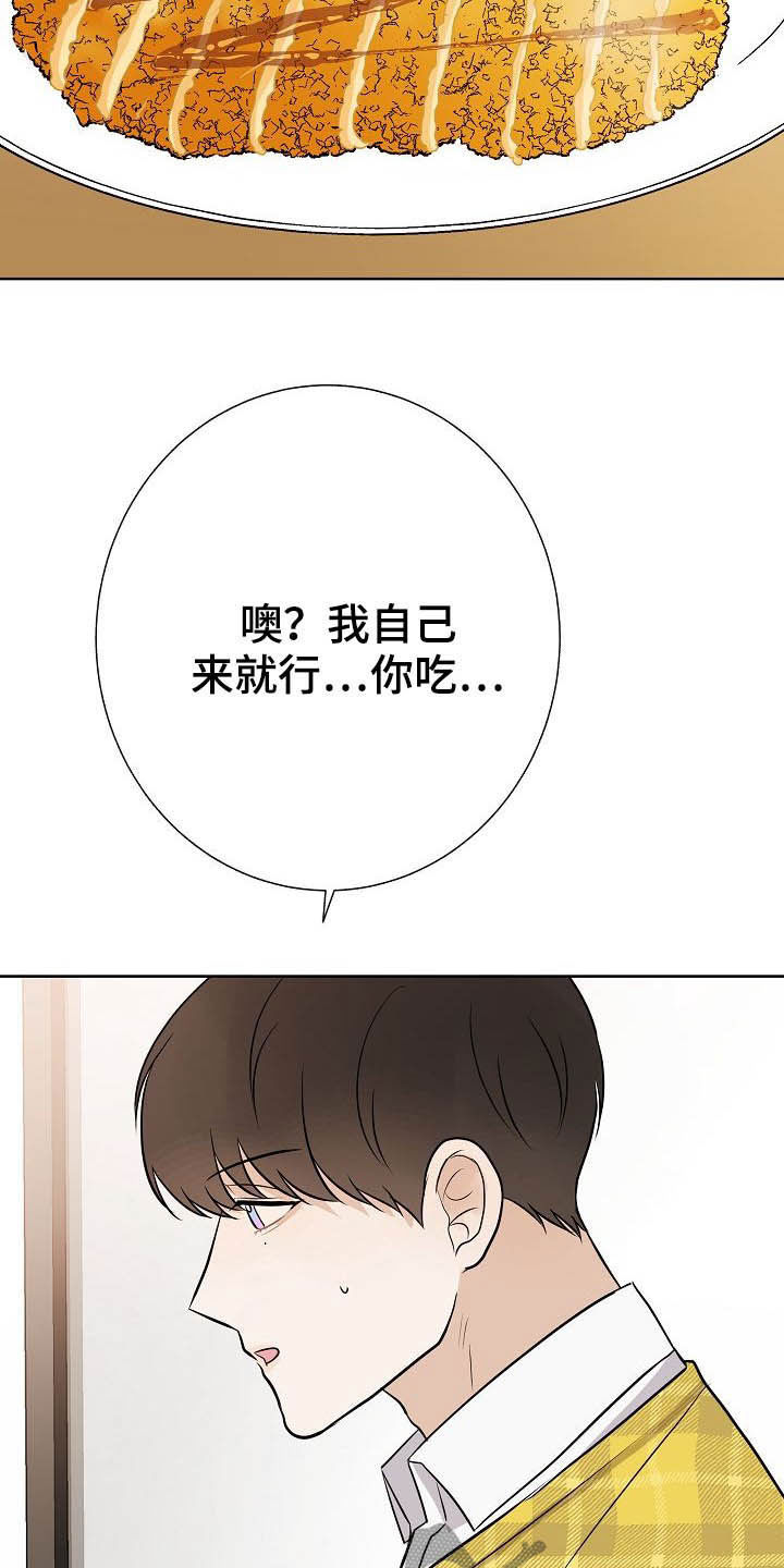 落跑甜心漫画,第27章：催婚4图