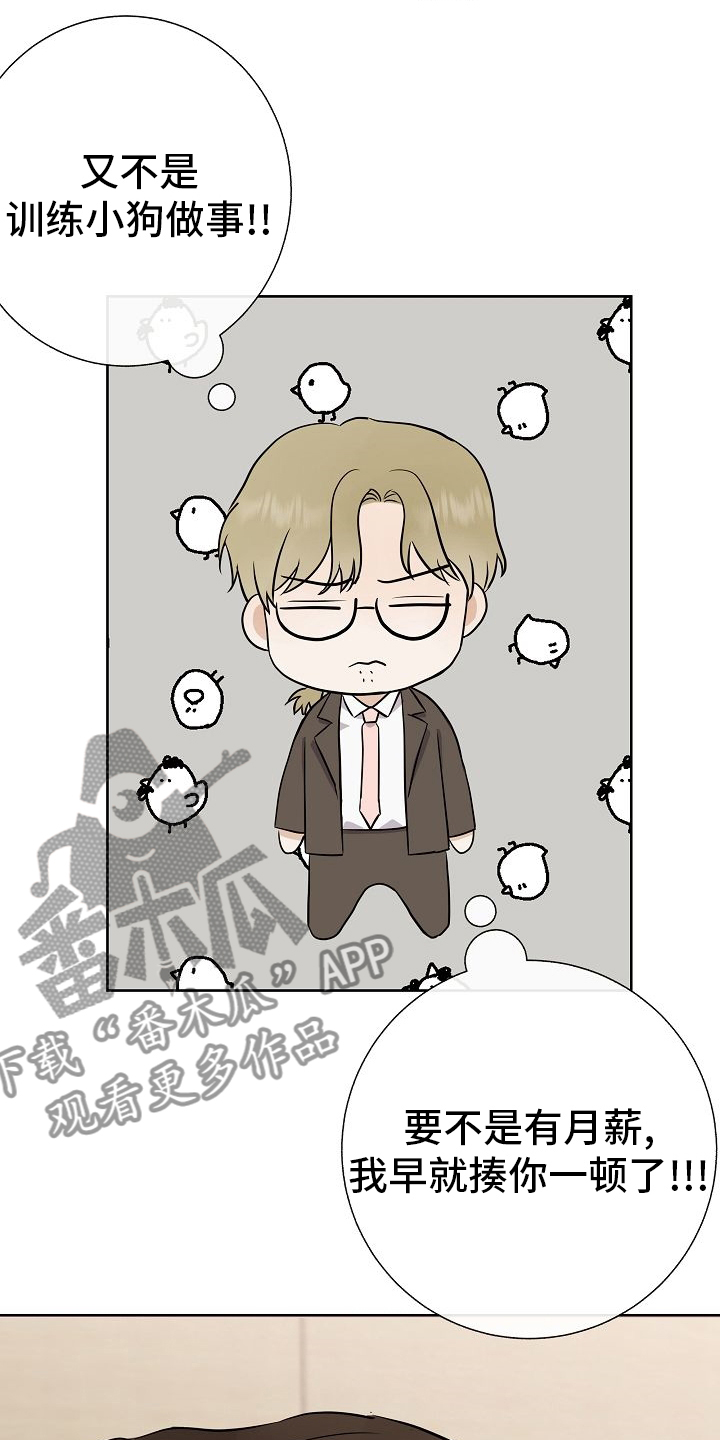 落跑甜心漫画,第30章：被发现了？3图