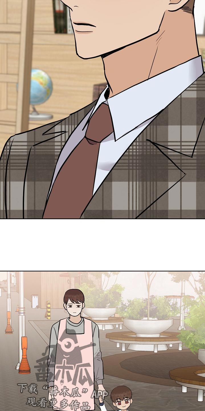 落跑甜心漫画,第50章：危险1图
