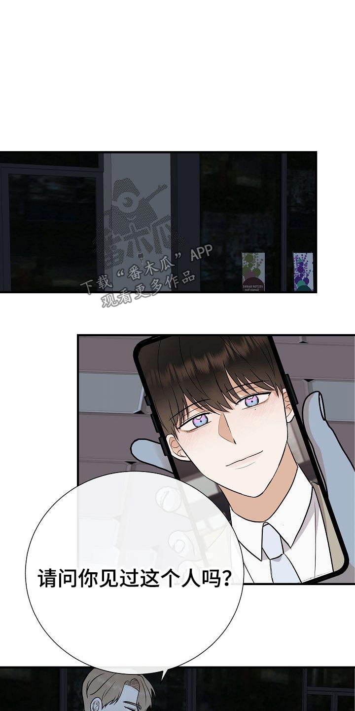 落跑甜心漫画,第69章：绑住1图