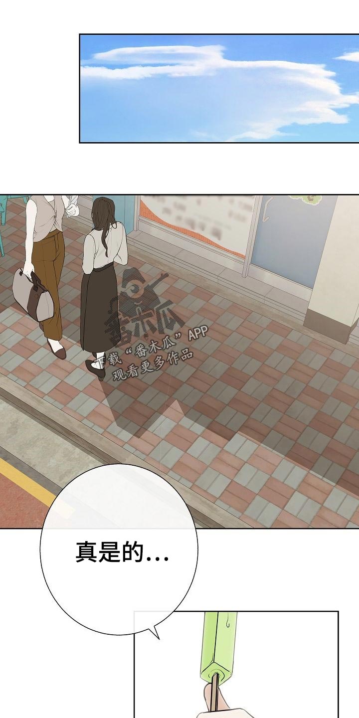 落跑甜心漫画,第55章：调查1图