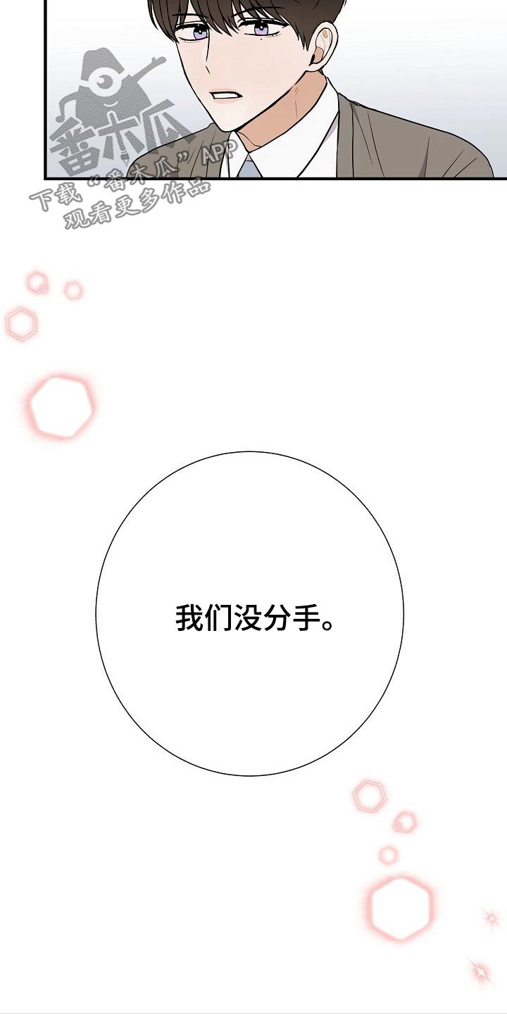 落跑甜心漫画,第76章：【第一季完结】戴上5图