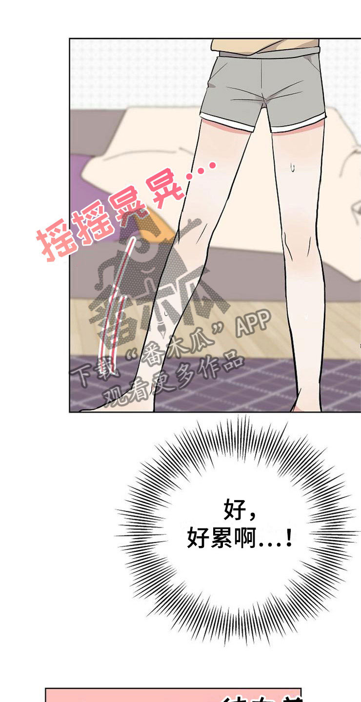 落跑甜心漫画,第14章：孩子爸爸5图